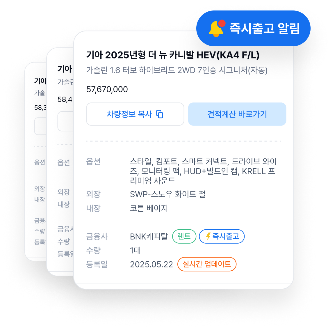 금융사, 딜러사 즉시출고